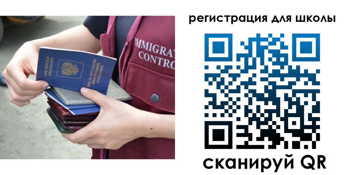 временная регистрация для всех в Новомосковске