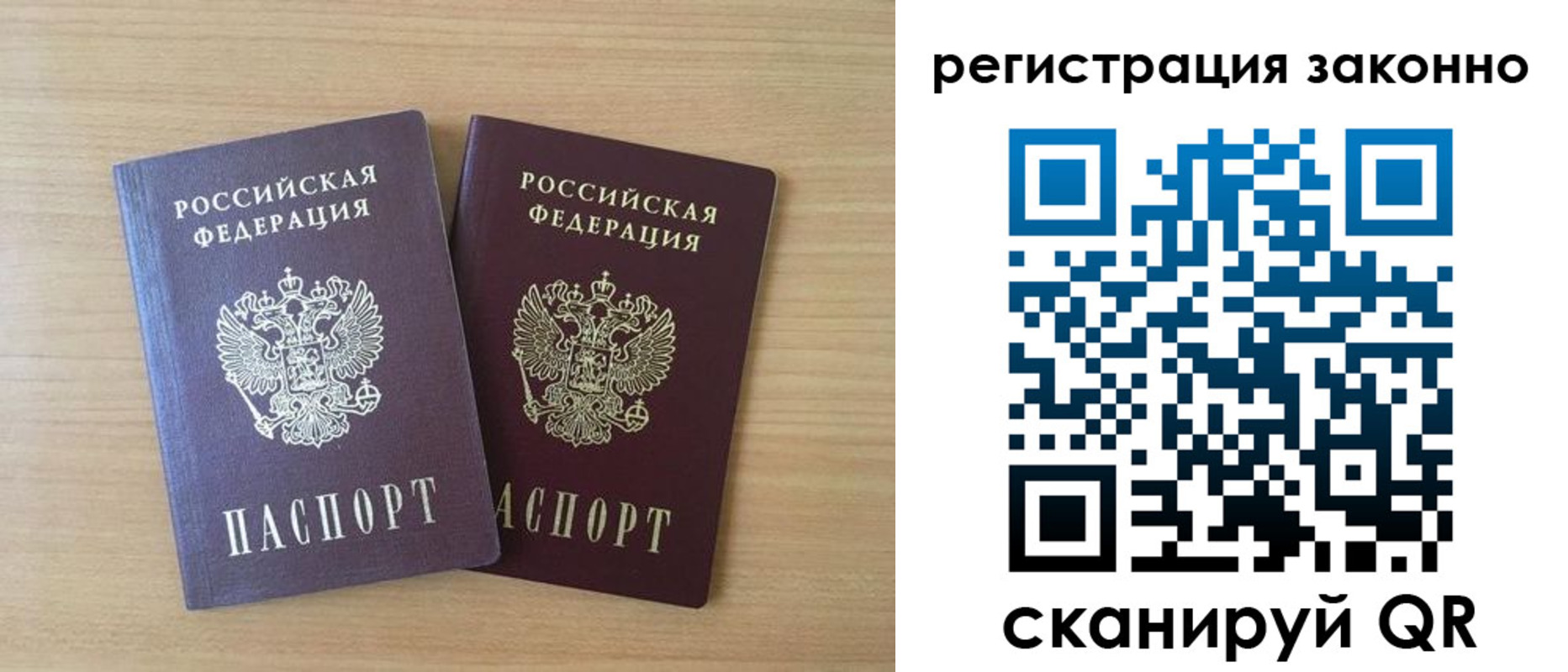 регистрация в Новомосковске