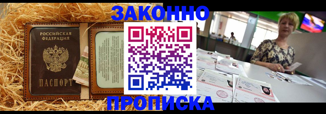 временная регистрация для всех в Новомосковске