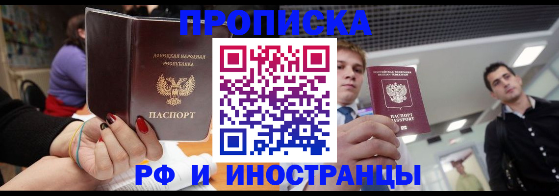 прописка для школы в Новомосковске
