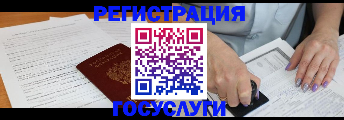 временная регистрация адрес в Новомосковске