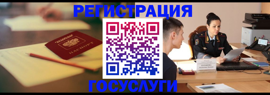 временная регистрация в квартире в Новомосковске