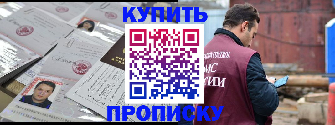 временная регистрация для всех в Новомосковске