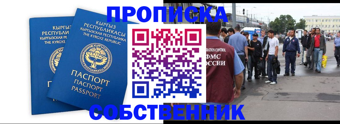 временная регистрация адрес в Новомосковске